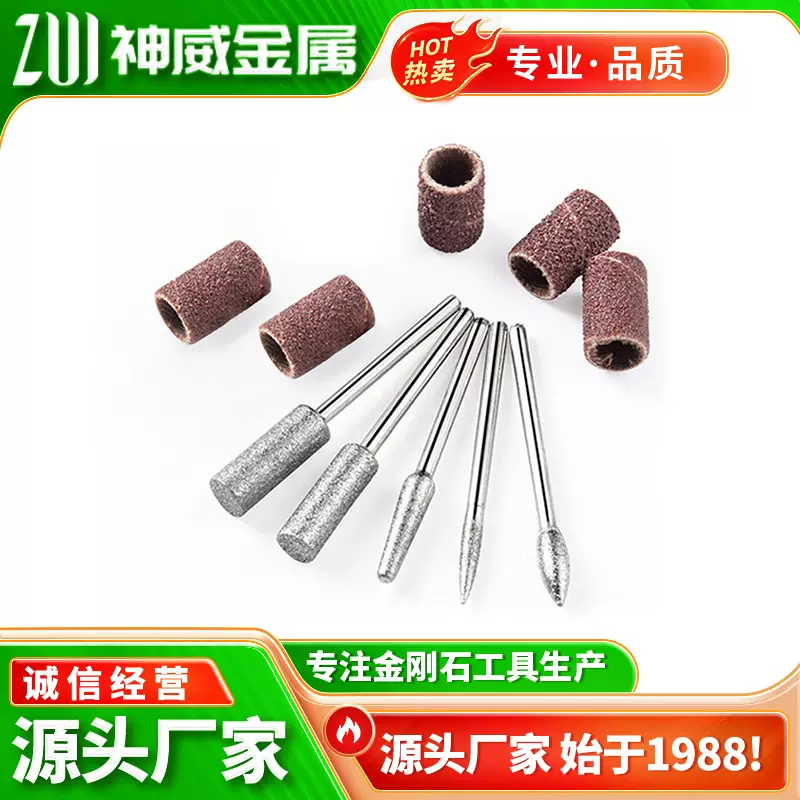 美甲打磨抛光砂圈 美甲打磨头套装 圆柱磨头打磨工具金刚石磨片