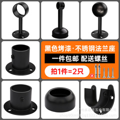 ステンレスの黒いフランジのタンスのハンガーの固定部品の管座の金属の部品の固定カーテンのバーのホルダー