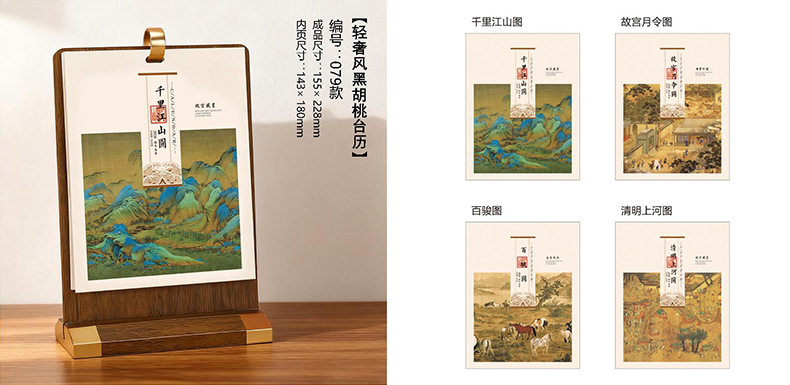 木质皮艺台历 (47).jpg