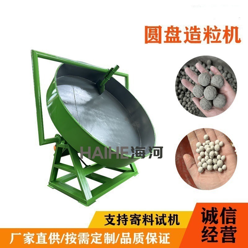 有机肥滚动造球机 猫砂制粒生产线 大小型成球盘圆盘制粒机