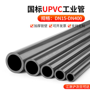 ����UPVC�ܻ����ܹ��I�ܵ�����Ӳ�ܽoˮ�ܲ�PVC-U��ˮ��25 50 160