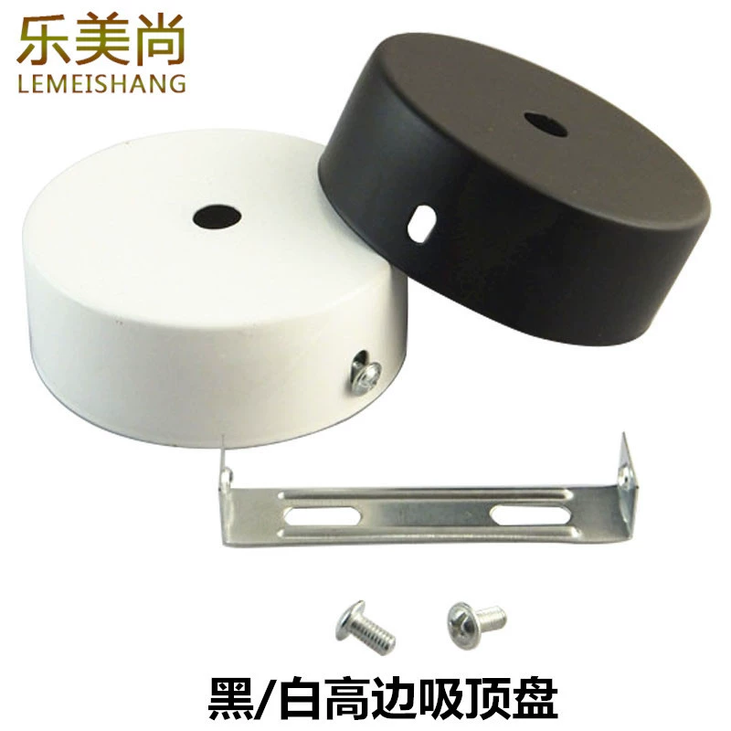 Аксессуары для освещения, черно-белая потолочная пластина с высокими сторонами, прямостенная пластина, настенная пластина, фурнитура для лампы, антикварный диск, шасси освещения с подвесной пластиной