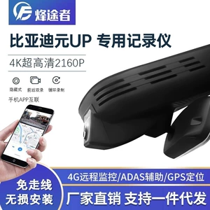 Yeni Byd Yuan Up üçün simsiz, ağıllı, orijinal 4G uzaqdan monitorinq qeydedicisi