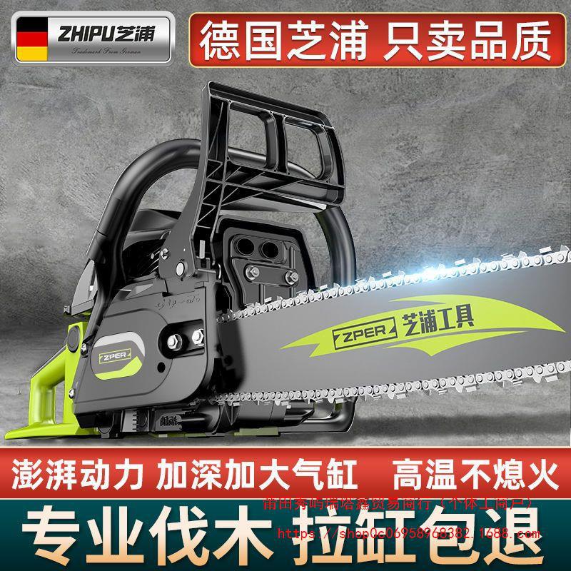 德国芝浦油锯伐木锯汽油锯小型手持电锯家用进口原装大功率砍树机
