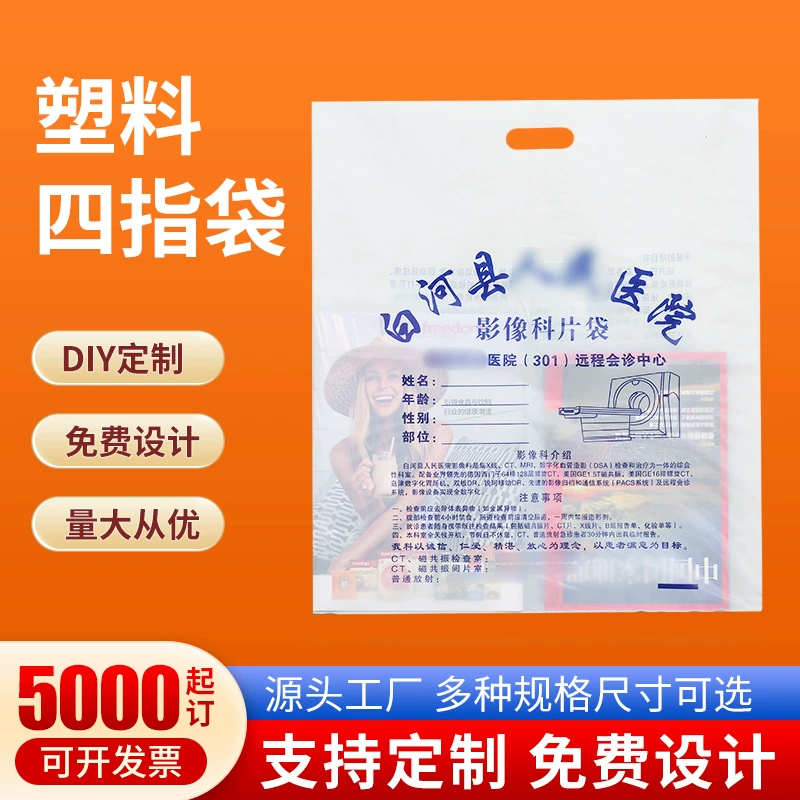 Сумка для больничных принадлежностей, сумка для рентгеновских снимков, биоразлагаемая пластиковая сумка для КТ, белая сумка для портативных рентгеновских аппаратов, сумка-тоут