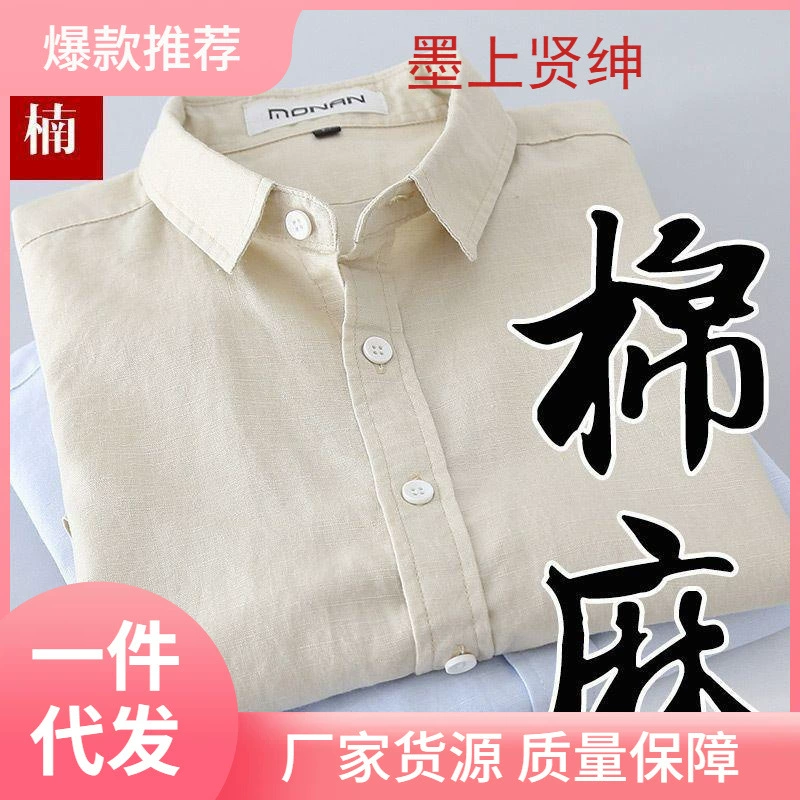 Летняя мужская белая хлопчатобумажная рубашка с короткими рукавами