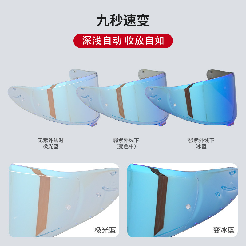 변색렌즈 Z8 오로라블루에서 아이스블루로