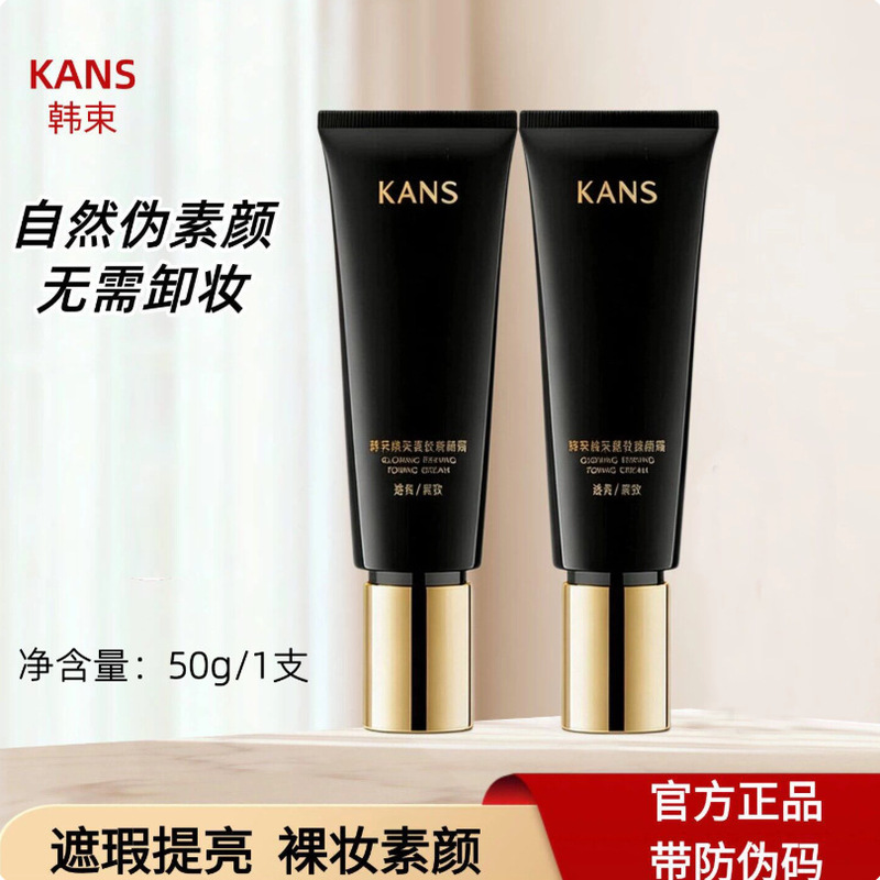 Han Shu Makeup Cream, Isolation, Concealer, Three-In-One, Face and Body Brightening, Anti-Sweat, Nude Makeup for Lazy People Han Shu Makeup Cream, Isolation, Concealer, Three-In-One, Face and Body Brightening, Anti-Sweat, Nude Makeup for Lazy People