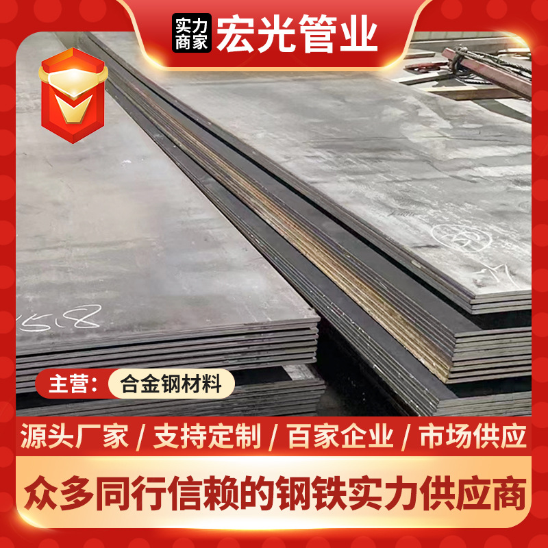 厂家直供Q345B低合金钢板高强度结构钢钢板切割 中厚板卷板开平