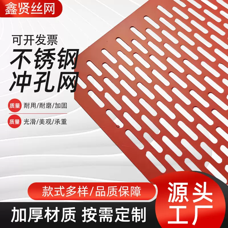 定制圆孔阳台防漏过滤金属板网加厚耐磨过滤网装饰防护网板冲孔网