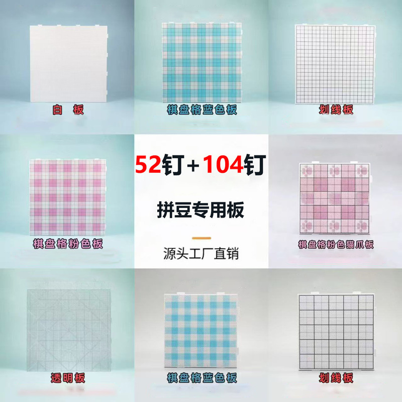 52-Grid 104-Grid Bead Board, High-Temperature Resistant Pc Material, Blue and Pink Checkered Cat Paw Pattern, White Board with Lines, Transparent Bead Base Board