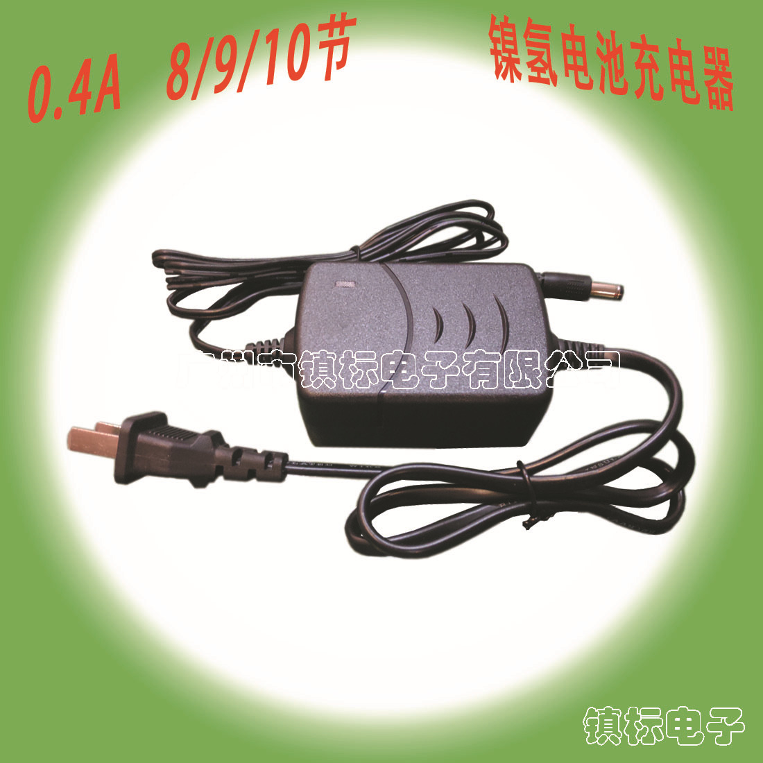 镇标0.4A 镍氢(镍隔)智能电池充电器 8\9\10节 ZB-S6C