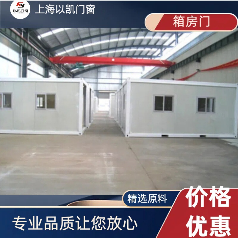 Packing box door steel door box door container door plastic steel door