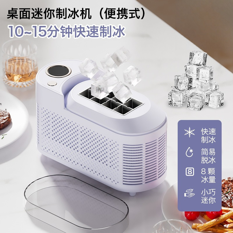Desktop Small Ice Maker Portable Mini Home Dormitory Office Camping Car Ice Cube Automatic Ice Maker