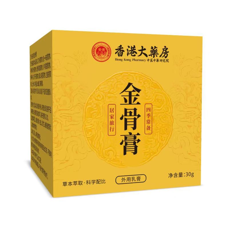 香港大药房真菌王止痒膏 香港真菌王药膏 手足脚部臭气痒断痒王|undefined