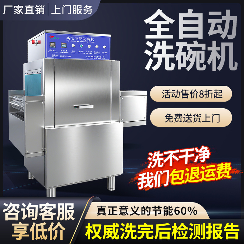 Rongsheng 業務用食器洗い機工場学校幼稚園鍋レストラン大型全自動食器洗い機メーカー効率的|undefined