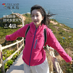 啄木鸟玫红冲锋衣女款2025新款春秋户外超好看三合一爬山穿搭外套