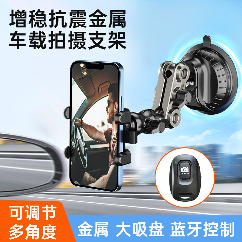 Backup Car-Mounted Phone Holder for Shooting, Multi-Directional Overhead Car Live Streaming Shooting Holder, Suction Cup Mount