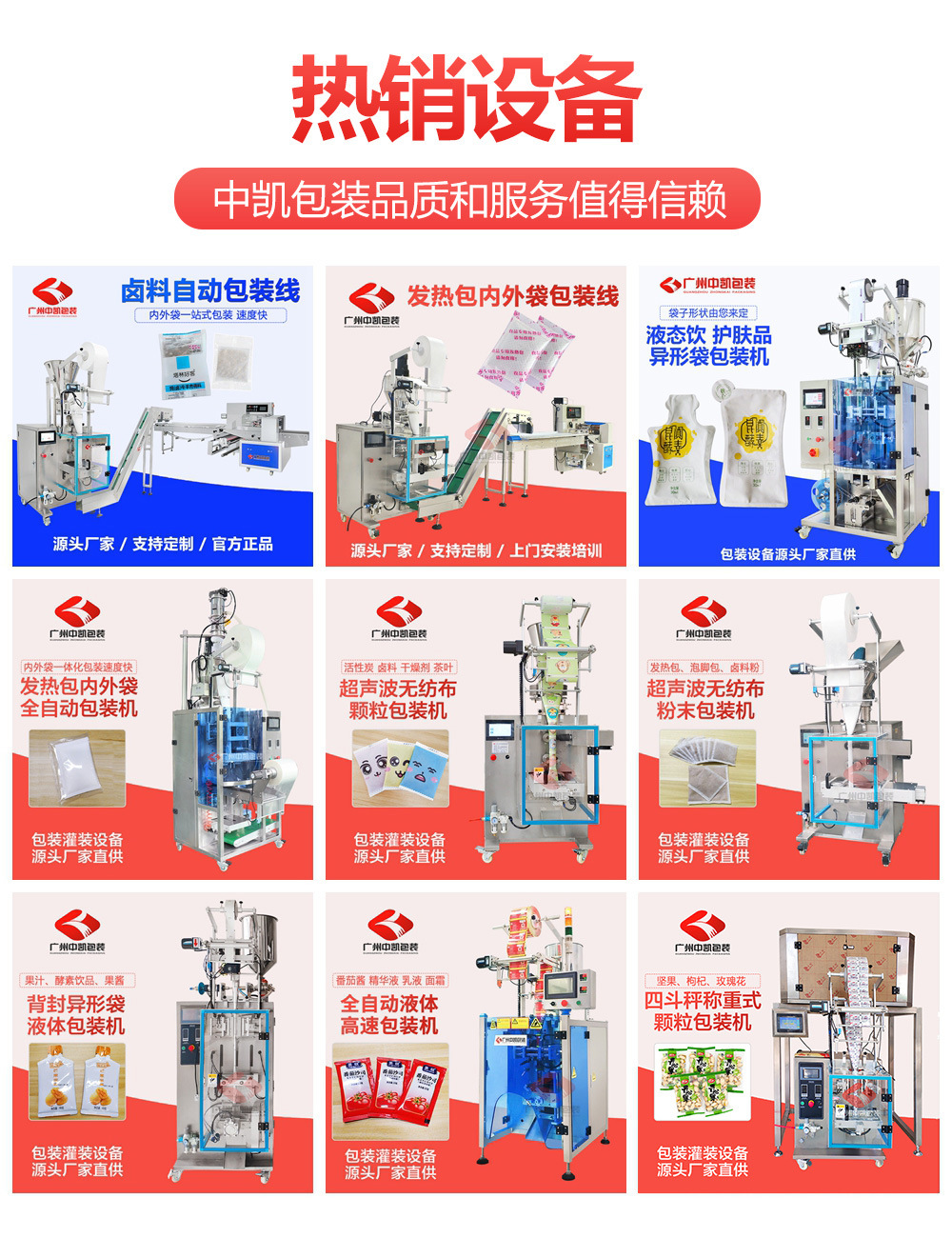 Hot selling equipment 2