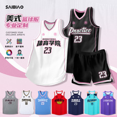 アメリカ式の狭い肩のバスケットボールの服のスーツの子供のベストのユニフォームの通気性の印字の訓練キャンプの男女の学生の試合のユニフォーム