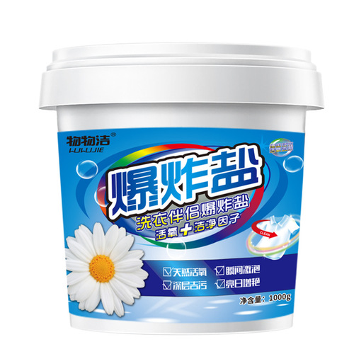 Wuwujie explosive salt 1000g same style stain removal yellow colored clothes bleach color bleaching powder washing powder