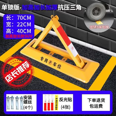 space lock, ground lock, parking Car lock - suv-protection-52kg-heightened