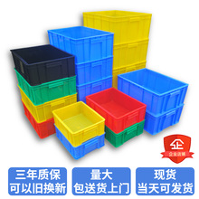 加厚塑料周转箱带盖塑胶周转箱物流箱通用包装箱储物框运输塑料筐