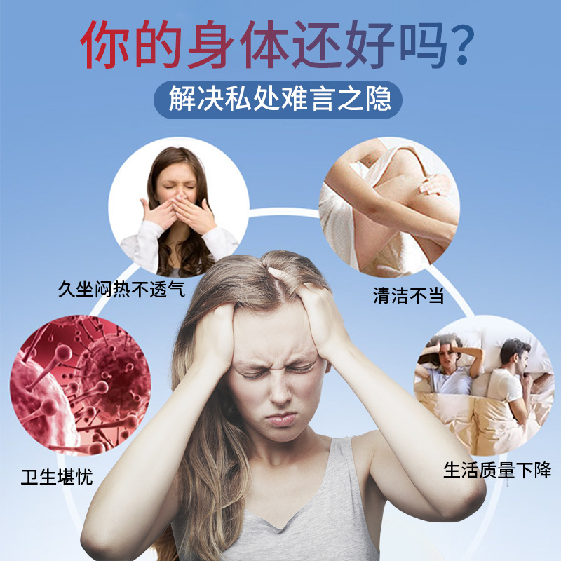 莘護藥業益生菌凝膠女性私處保養護理清潔抑菌凝膠 婦科凝膠廠
