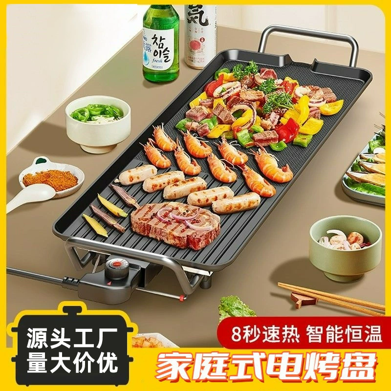 Электрический гриль Бытовой Электрический гриль Бездымный Крытый гриль-барбекю Электрический гриль в Корейском стиле Электрический гриль Тарелка-гриль Горшок теппаньяки
