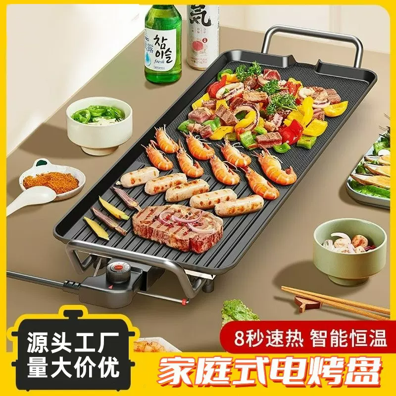 电烧烤炉家用电烤炉无烟室内烧烤架电烤韩式电烤盘烤肉盘锅铁板烧