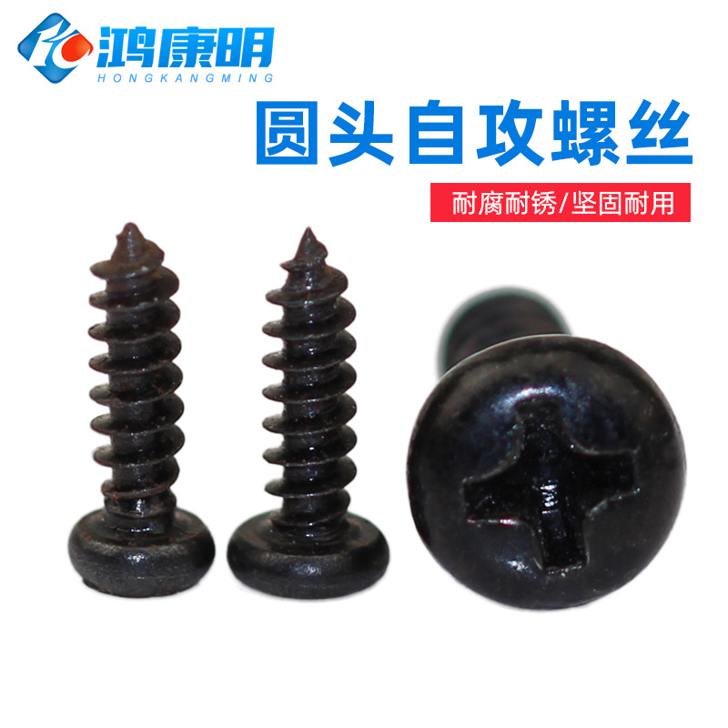 PA微型電子圓頭尖尾自攻小螺絲M2.0M2.3M2.6 鍍鎳盤頭自攻螺釘