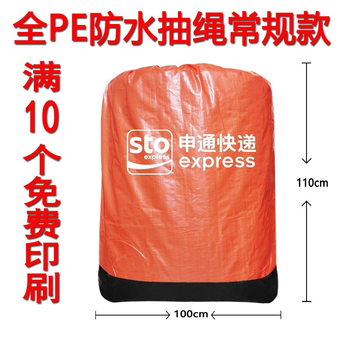 Zipper Zhongtong Yuan Yun Da Shentong Express Big grosor impermeable empaque logístico bolsa de transporte de transporte ecológico