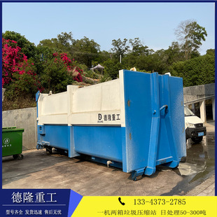 Container-Type Garbage Station Turnover Equipment Split-Type Garbage Transfer Box Indoor Garbage Station Transfer Equipment