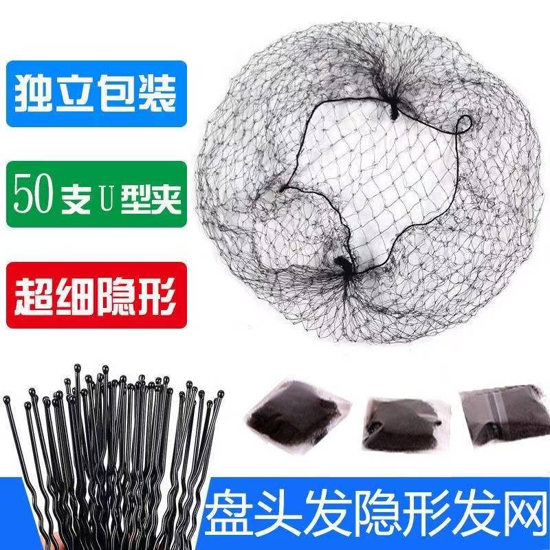 超细隐形发网盘发网空姐空发髻丸子头网兜套乘头花职业舞蹈生盘头