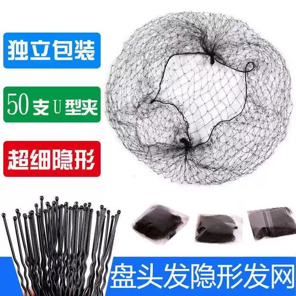 Ultra-Thin Invisible Hair Net for Updos, Flight Attendant Bun Net, Bun Cover, Professional Dancer Hairnet