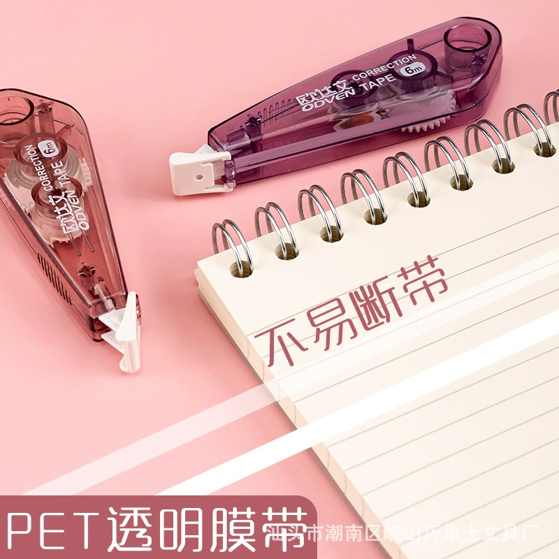 Одажян 8971#PET прозрачная пленка пояс Morandi цвет креативная переворот студенческий интернет-знаменитость коррекционный пояс