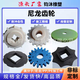 多规格尼龙齿轮异形齿轮件平面齿轮自润滑降噪内齿齿轮工程机械轮