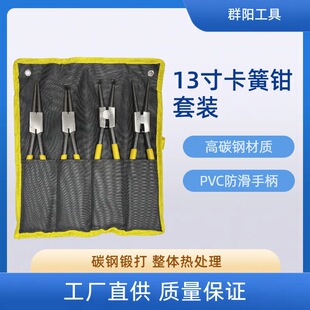 Auto Repair Tool Set Circlip Pliers Set 13inch Replaceable Packaging