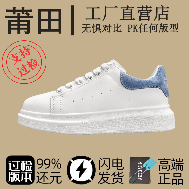 莆田可丽麦昆小白鞋秋冬新款女鞋子男正品真皮厚底内增高运动板鞋|undefined