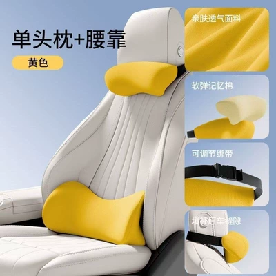Headrest – neck pillow, in-car cushion, lumbar