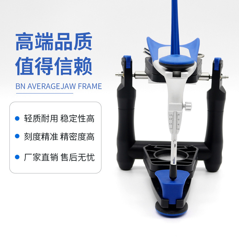 歯科用BN平均値咬合器、口腔技工用総義歯教育用咬合器、Tプレート付き平均値咬合器|undefined