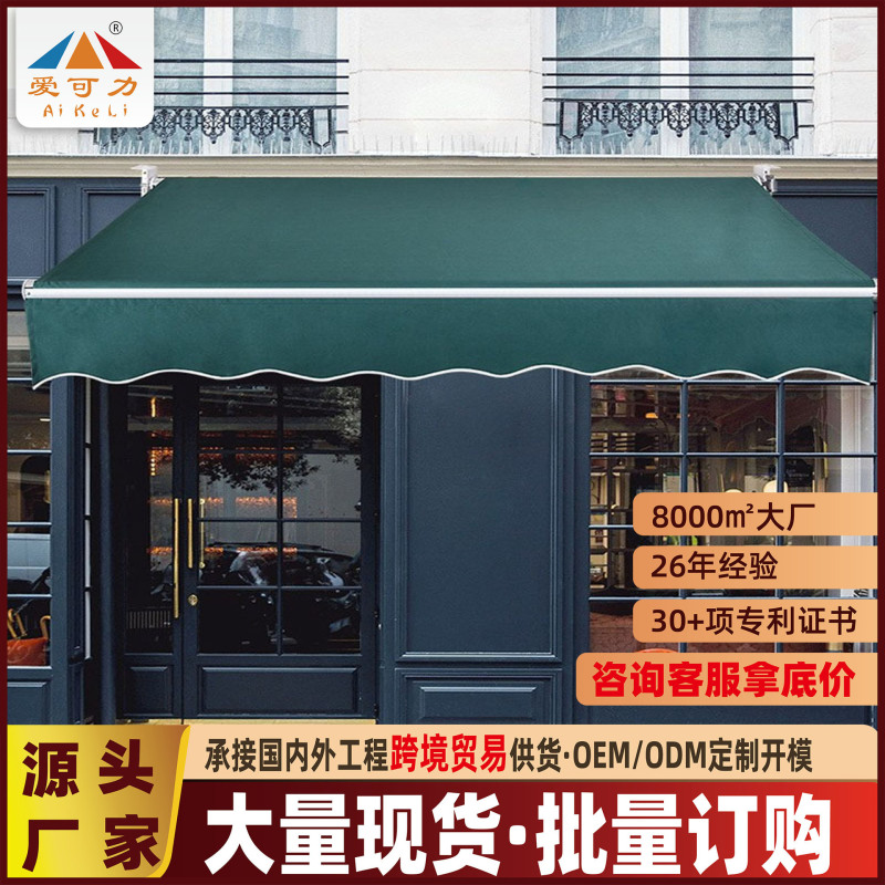 Factory direct: Retractable sunshade awning for home balconies, outdoor electric and manual-operated aluminum alloy curtains Factory direct: Retractable sunshade awning for home balconies, outdoor electric and manual-operated aluminum alloy curtains