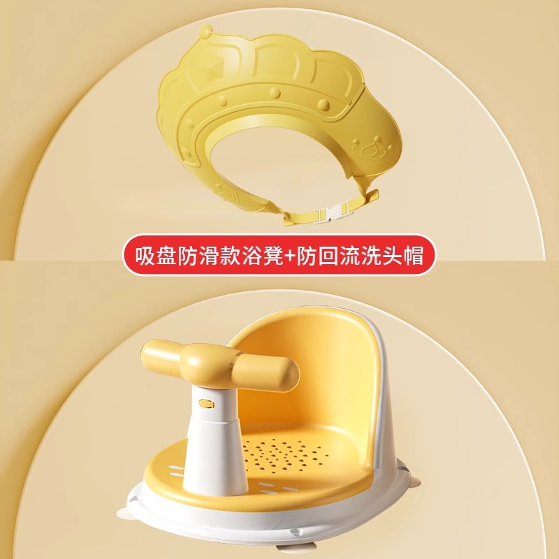 Silla de baño para bebés, artefacto de baño para bebés, asiento de baño para niños recién nacidos, taburete de baño, puede sentarse y acostarse, antideslizante