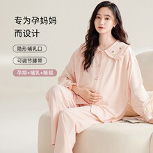 40支双面纯棉月子服磨毛秋冬吸汗睡衣套装孕妇装产后喂奶两件套