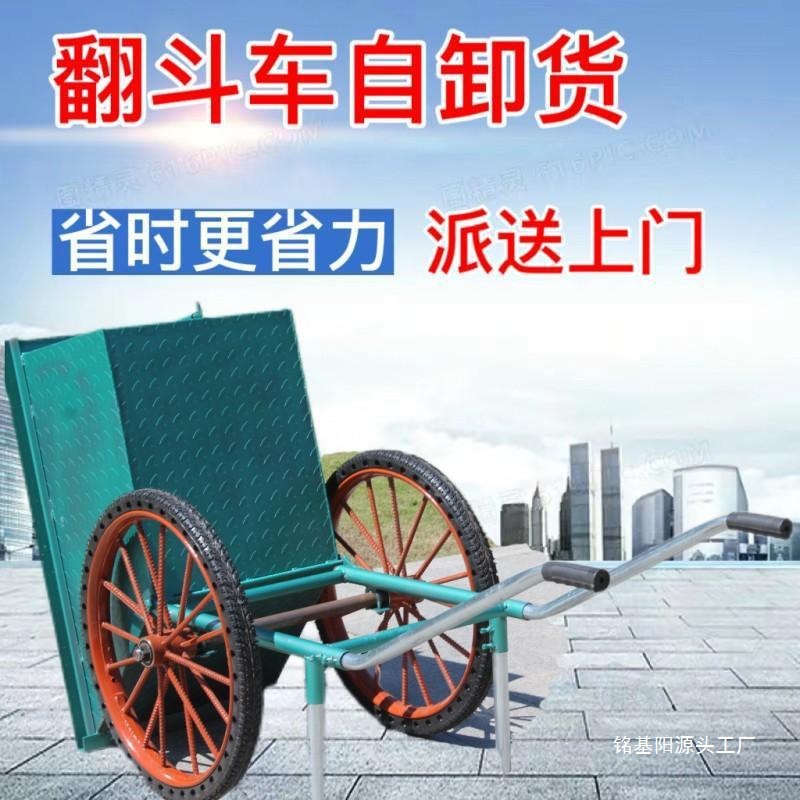 自卸翻斗车劳动两轮手推搬运车工地小推车建筑家用垃圾拉货灰斗车
