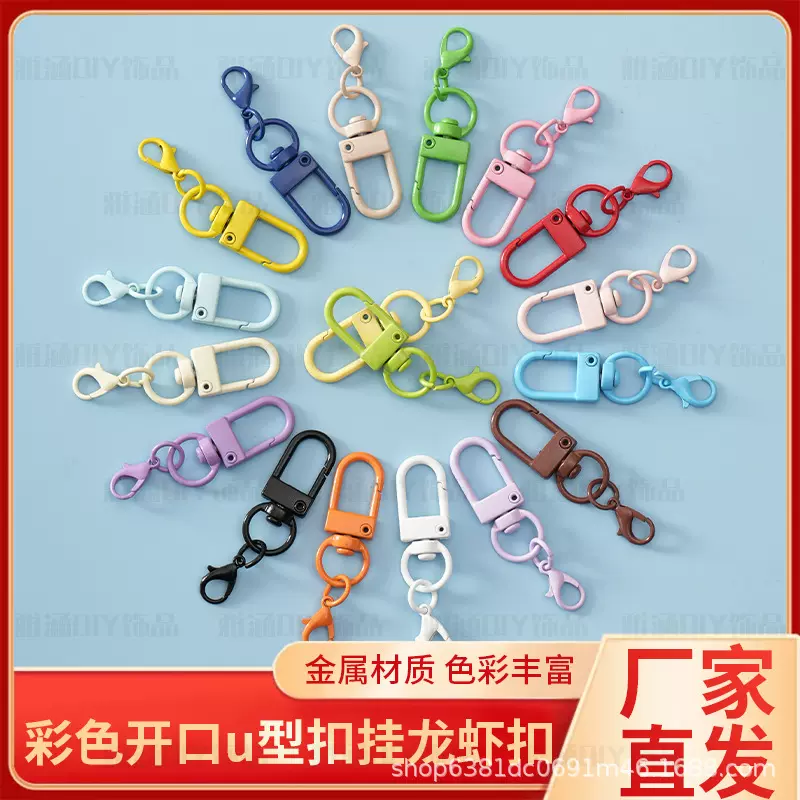 ตะขอพวงกุญแจโลหะสีสัน สำหรับงาน DIY