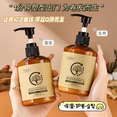 宝薇泉モロッコ弾力素パーマカールケア毛むくじゃら防止ふわふわセットヘアケア保湿ヘアマスク卸売り
