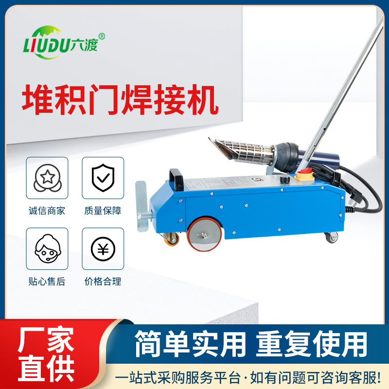 Six-Speed Rapid Lifting Door Heat Sealing Machine, Edge Banding Machine, Pvc Soft Curtain Door Welding Machine, Inkjet Cloth Knife Scraping Cloth Splicing Machine Six-Speed Rapid Lifting Door Heat Sealing Machine, Edge Banding Machine, Pvc Soft Curtain Door Welding Machine, Inkjet Cloth Knife Scraping Cloth Splicing Machine