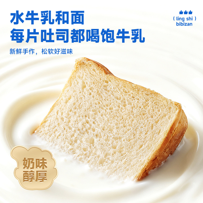 比比赞水牛乳手作吐司面包早餐整箱学生下午茶休闲代餐零食小吃批