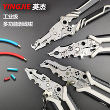 厂家货源多功能剥线钳弯头分线钳绕线钳压线钳扒皮扒线弯头剥线钳